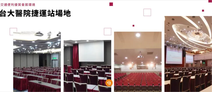 台北百人租借場地推薦-台大醫遠捷運站場地