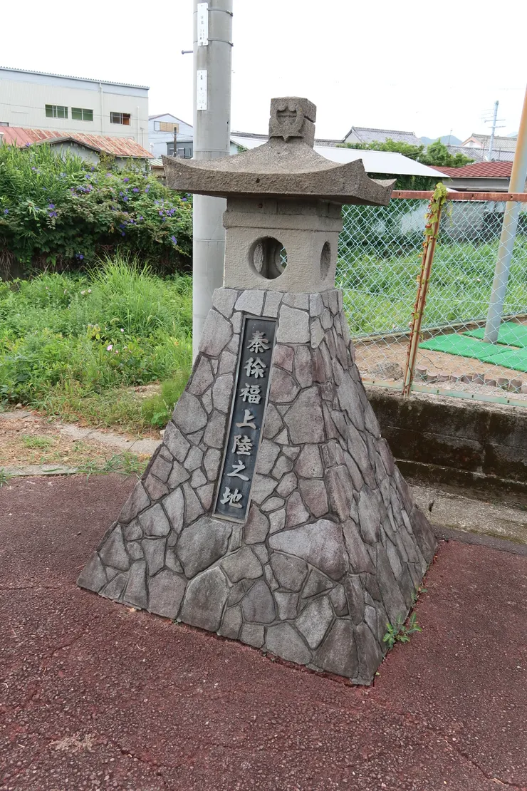 秦徐福上陸地，笑甚麼大家都是XX人...