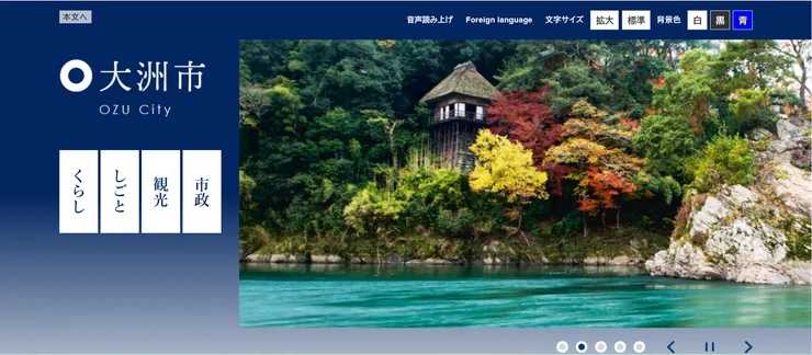 圖片來源：大洲市官網