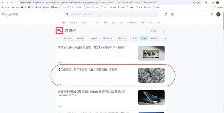 vocus｜新世代的創作平台