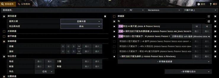 依照這個條件搜尋裝備