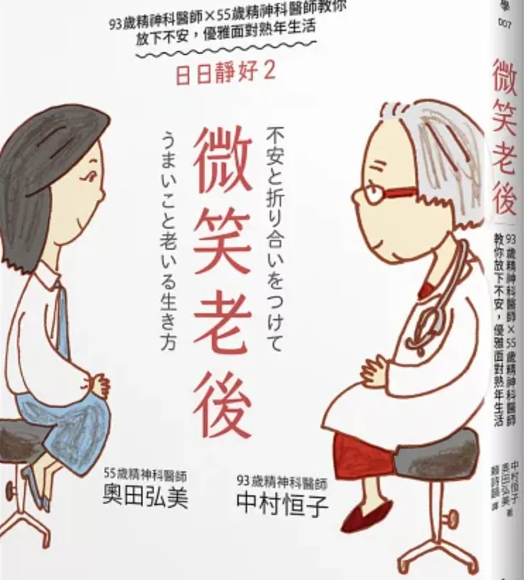 snapshot from 博客來網路商店。