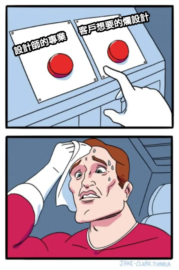 總是難以抉擇的問題