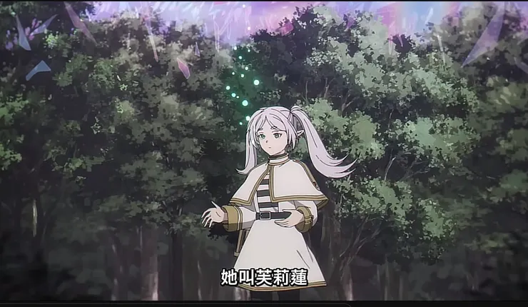 葬送的芙莉蓮 [解析魔法]