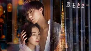 東京鐵塔2024日劇版