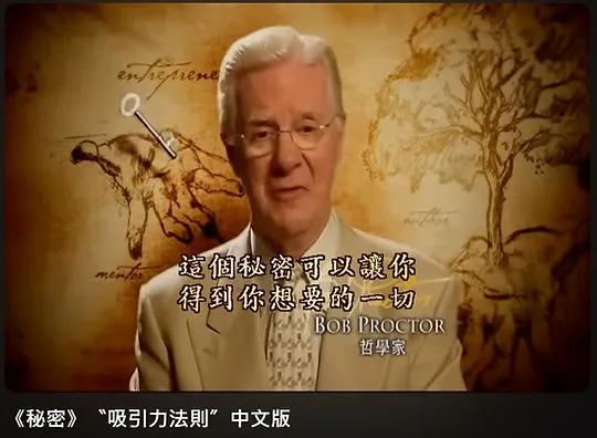 秘密-吸引力法則中文版影片