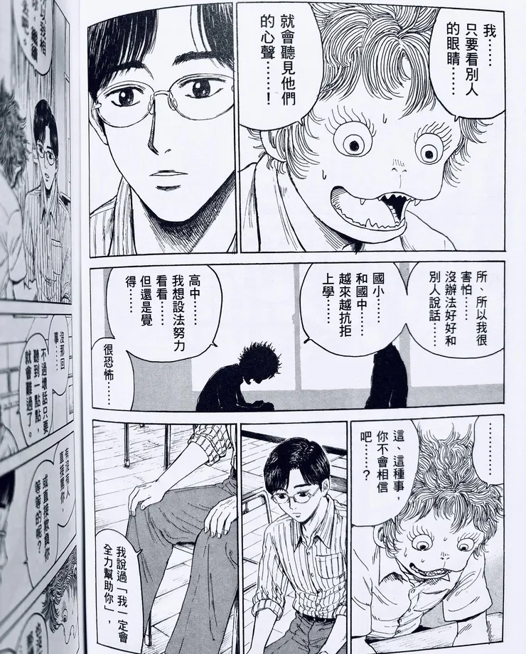 〈忍耐吧小覺同學〉