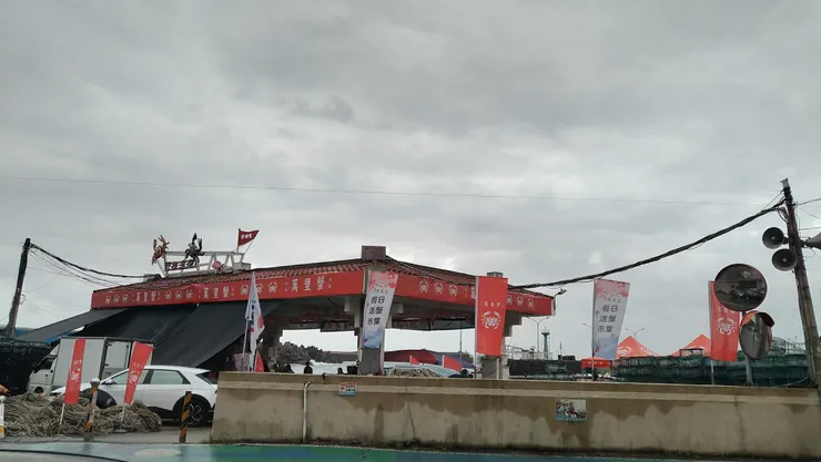 野柳漁港-藍色公路候船亭