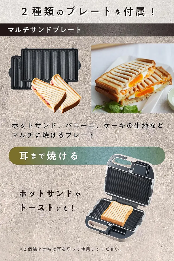 熱壓吐司