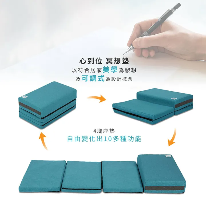 可變化10多種功能打坐墊
