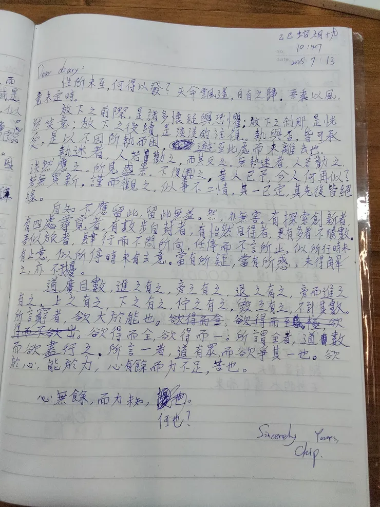 心無餘，而力未知，何也？