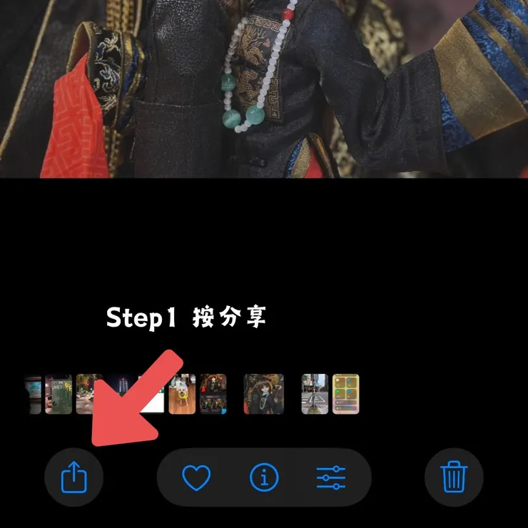 找到檔案選分享