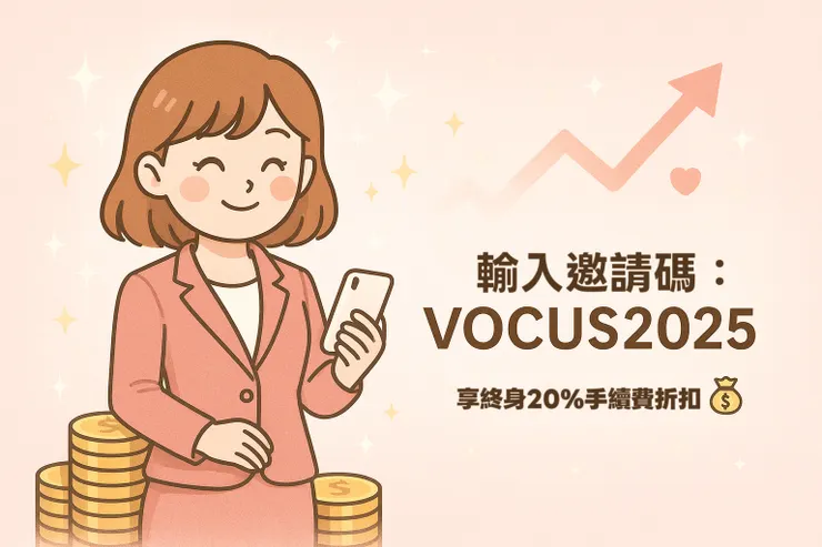 vocus|新世代的創作平台