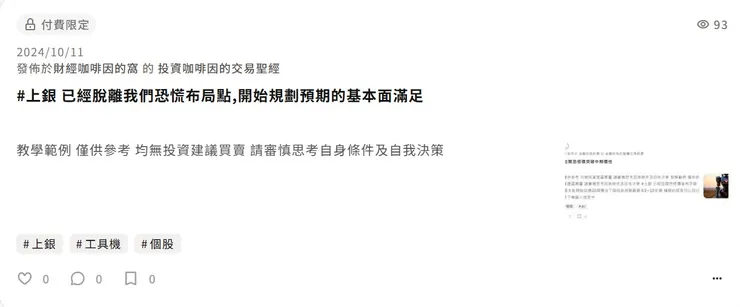 vocus｜新世代的創作平台