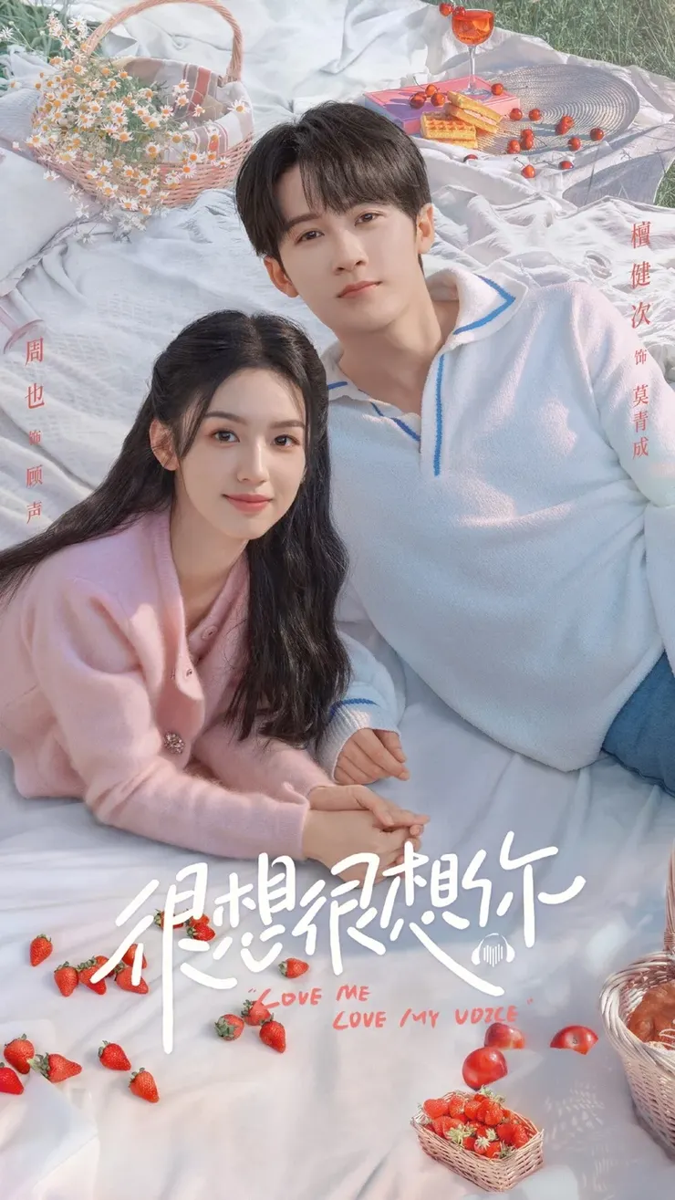 圖片來源：微博《很想很想你》