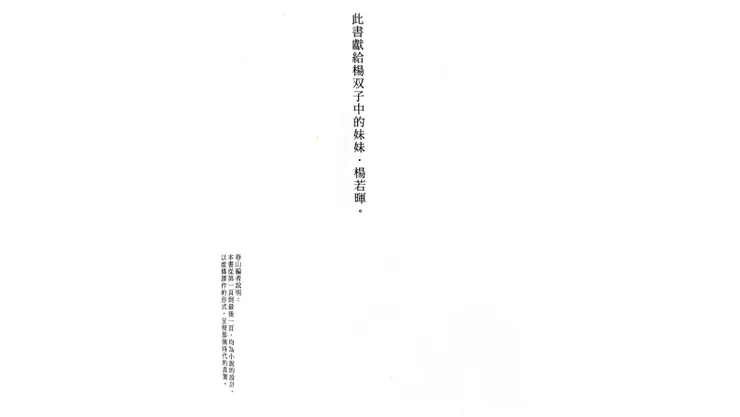 截自《臺灣漫遊錄》