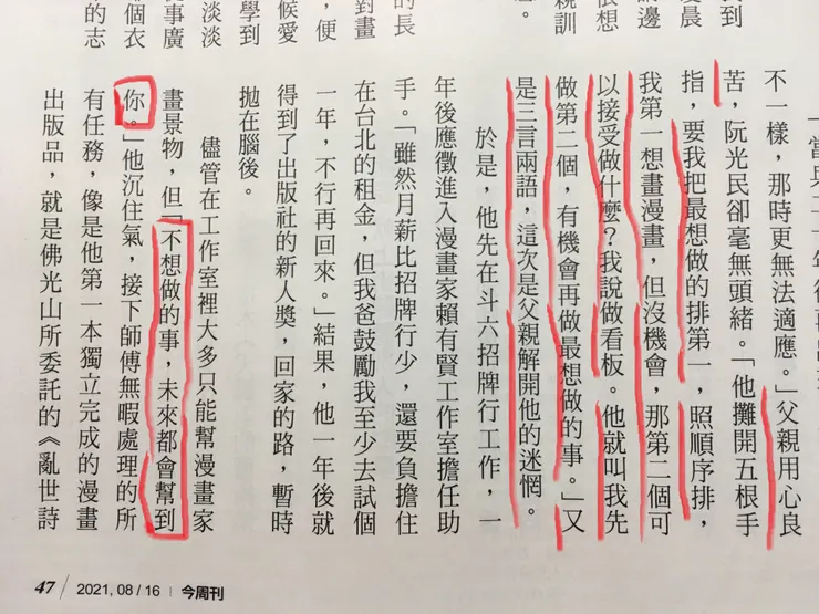 vocus｜新世代的創作平台