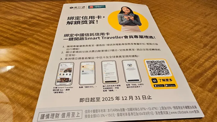 有中國信託信用卡的朋友可以參考一下!這是環亞貴賓室和中信卡合作的活動!