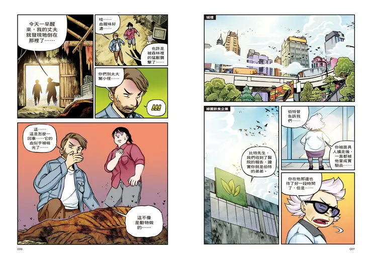 vocus|新世代的創作平台