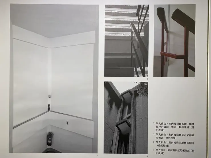 學人宿舍細部設計