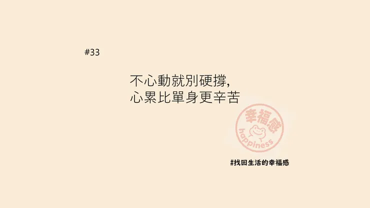 不勉強的關係