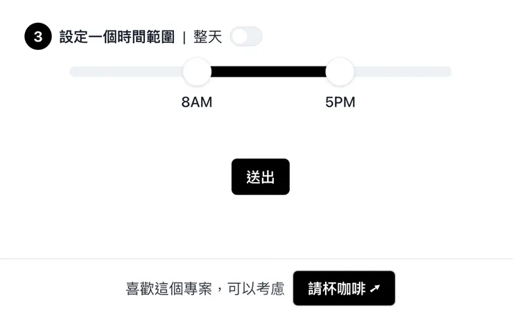 ②&nbsp;行程調查｜#2