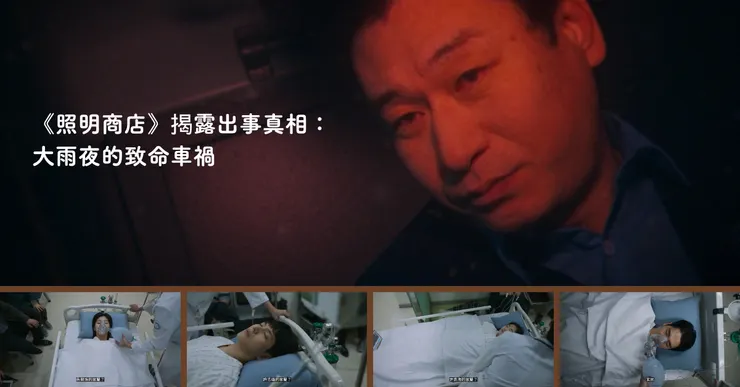 在一個雨勢如注的夜晚，載滿末班車乘客的公車因煞車與輪胎故障，無法正常運作，最終在大橋上失控，衝破護欄墜入水中。