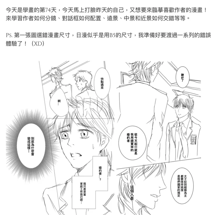 vocus|新世代的創作平台