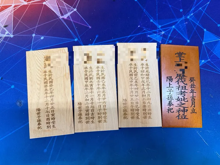 龍益行｜台南佛具店・金紙店・宗教百貨・神主牌雕刻・拜拜用品 專精 神主牌雕刻與祖先牌位製作，提供佛具、金紙、神桌、拜拜用品等完整祭祀用品。 服務包含：擇日安神位、安祖先、神桌安裝，並支援 外縣市宅配，讓您安心完成祭祀。  📞 電話：06-2569113 📱 LINE：led1984 📍 地址：台南市安南區北安路二段612號 👉 Google 地圖導航  🔍 關鍵標籤建議  #小南雕刻 #神主牌雷射雕刻 #祖先牌位 #文化傳承 #家族記憶 #客製雕刻 #龍益行 #祖先住好厝 #台南雷射雕刻 #祖先牌雕刻 #神主牌整理 #責任感傳承