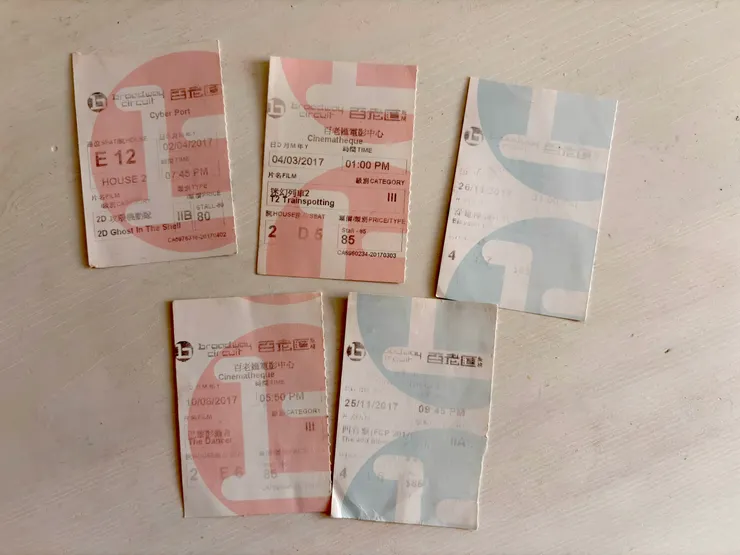 挖出以前的票根。我第一次來這裡是看侯孝賢的聶隱娘。