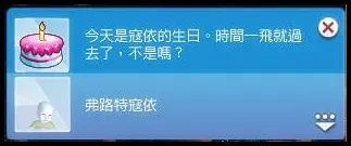 然後摳一的生日也到了（原來才經過一天）