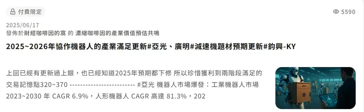 vocus｜新世代的創作平台