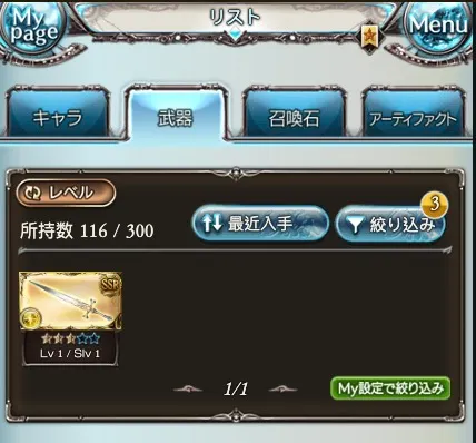 領回後確認金月劍的滿凸狀態,順利救回來啦!