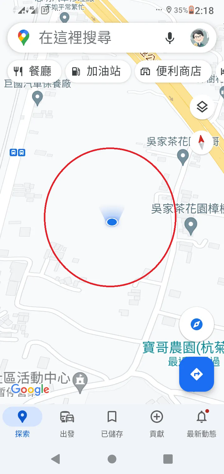 來源 Google 導覽定位