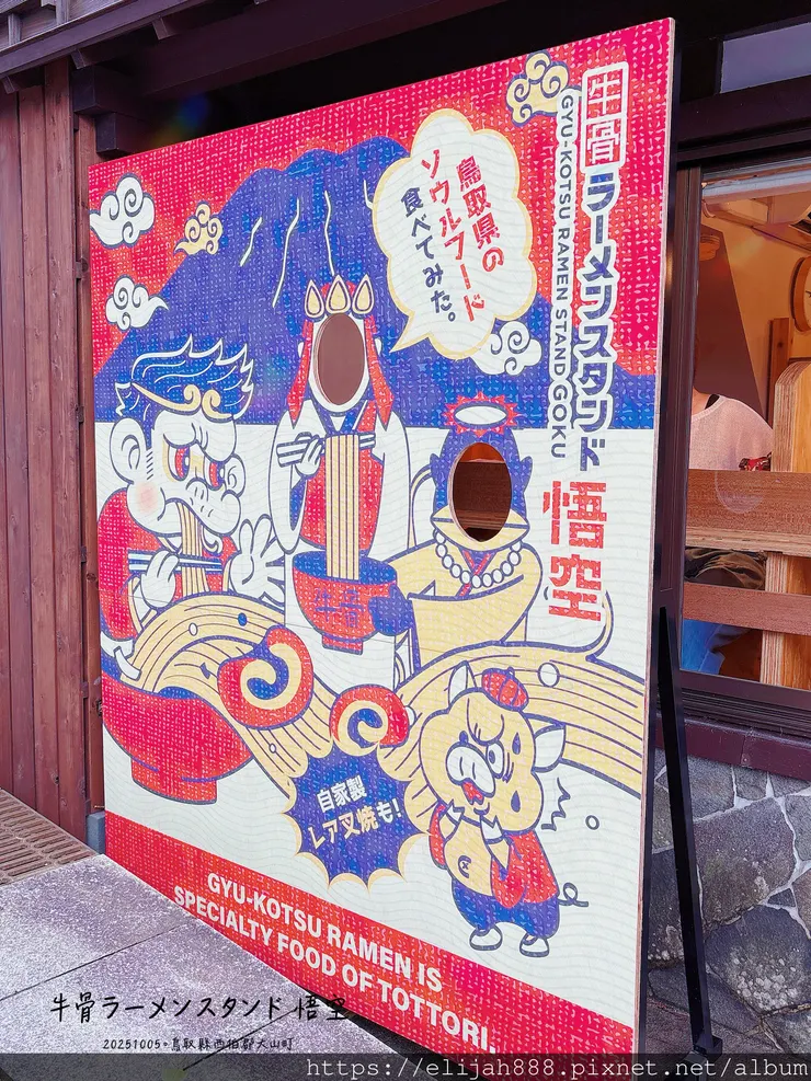 【2025初秋.鳥取県鳥取市/大山町】白兔海岸/白兔神社/鳥