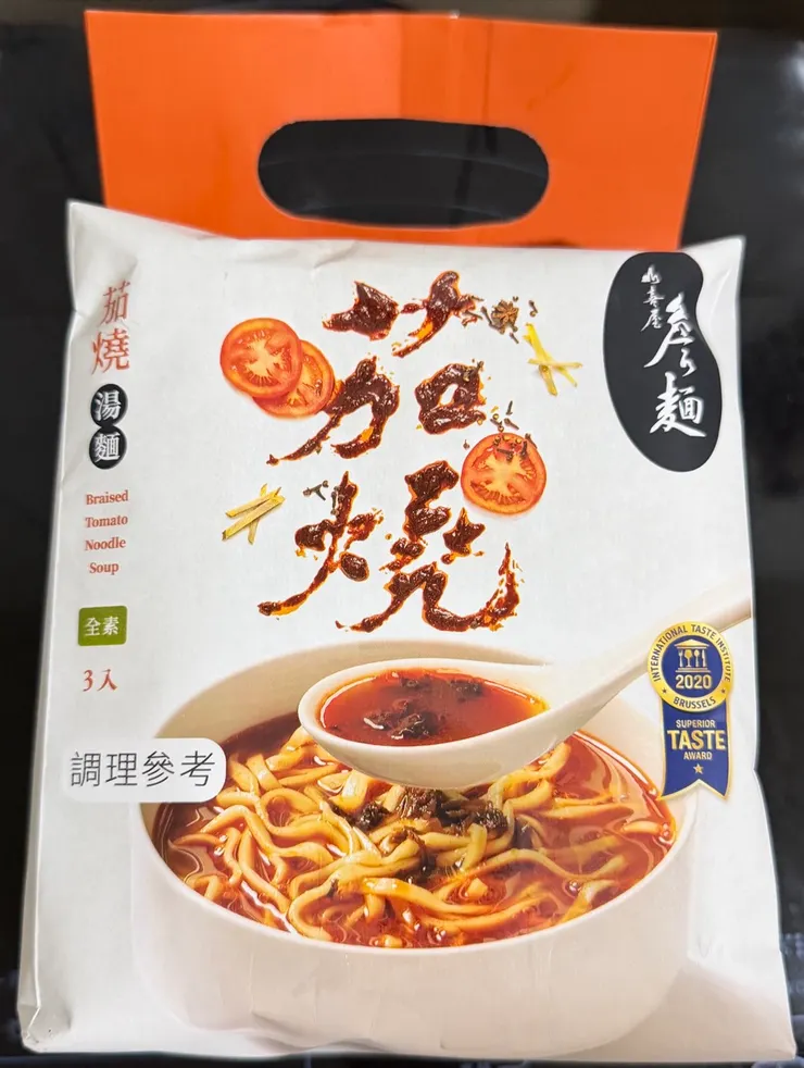 茄燒湯麵官網介紹