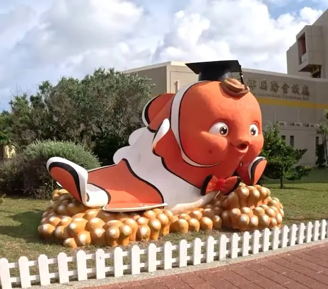 澎科大門口的學士服小丑魚