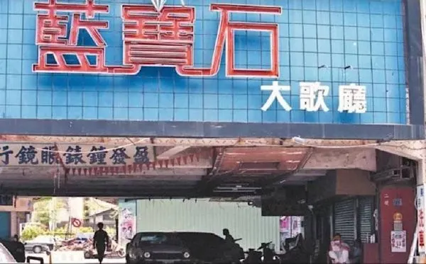 幾乎每天騎腳踏車上下學，都會從藍寶石歌廳底下穿過。圖片來源：孤獨的狗