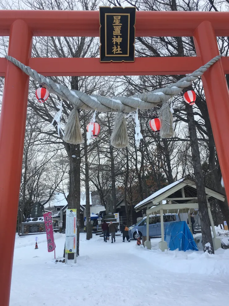 接下來是神社時間。札幌以至整個北海道很多神社的名都超級型，比如圖中的星置神社。