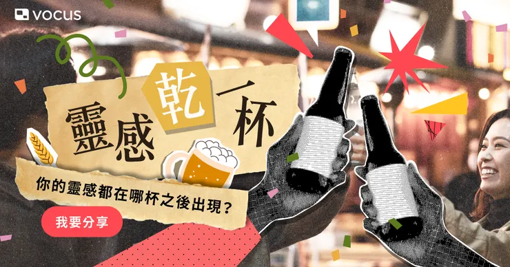 飲酒過量，有害健康