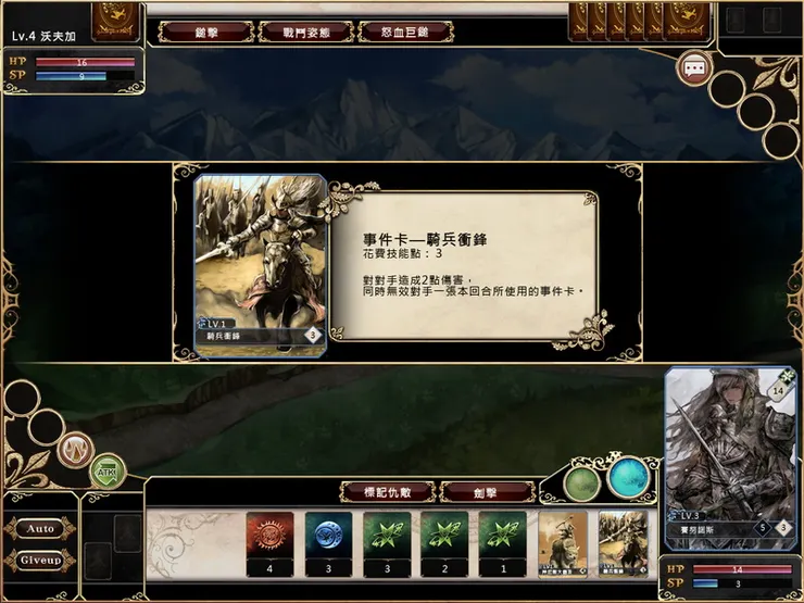 《迷霧國度》初代畫面。對，那時候就是集換式卡牌遊戲。