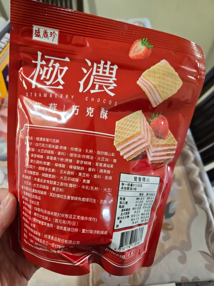 盛香珍極濃草苺巧克酥成份