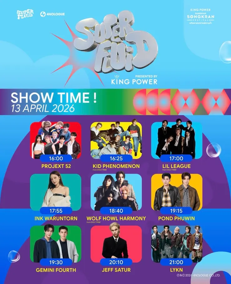 這就是我們曼谷潑水節活動，藝人陣容堅強