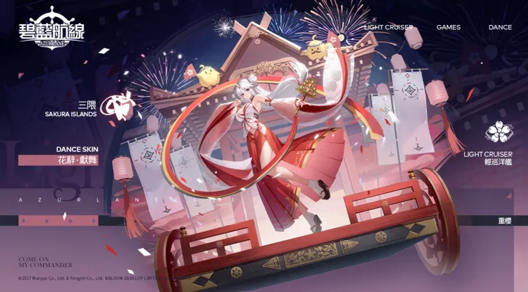 碧藍航線 三隈號時裝