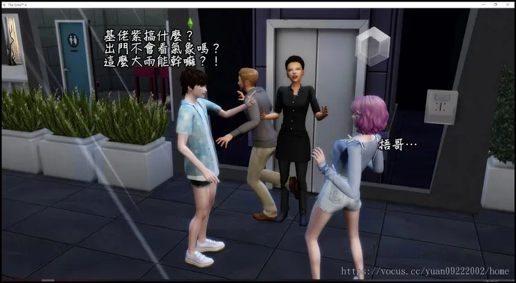 於是＋５終於開罵了（靠）