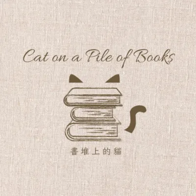書堆上的貓的沙龍