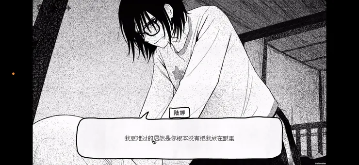 具備陸婷好感度才會觸發的劇情（？_？）