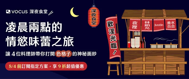 vocus｜新世代的創作平台