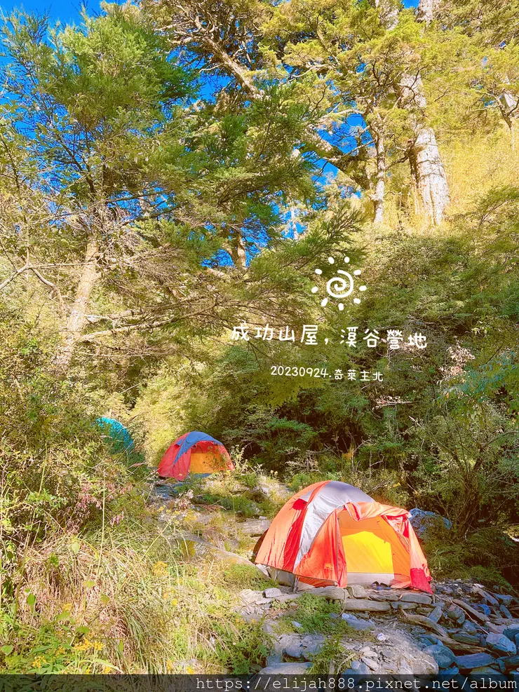 【來去奇萊主北】D2成功山屋營地住一晚/D3小奇萊/奇萊登山