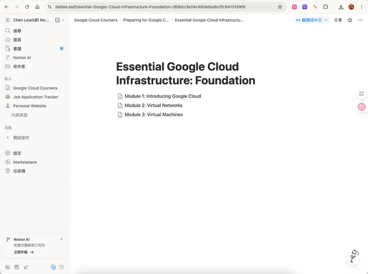 自動創建Notion頁面